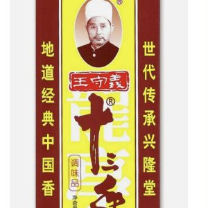 13 ízű fűszer 45 G