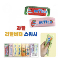BUTTER Stresszoldó nyomkodós játék(Vegyse.69)1DB