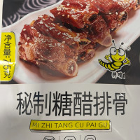 Édes-savanyú sertésborda snack 75g