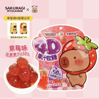 SAKURAGI Kapibara gumicukor Eper ízű 70g